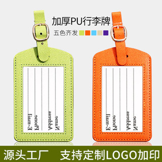 行李箱標籤 行李箱貼 行李箱吊牌 簡約加厚PU行李牌飛機登機牌創意旅行箱吊牌託運登機行李牌加印