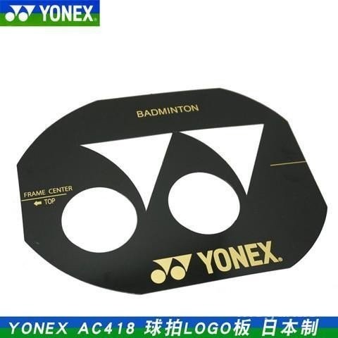 【限時搶購】YONEX尤尼克斯YY AC418羽毛球拍網球拍 LOGO板 商標油墨AC414日本