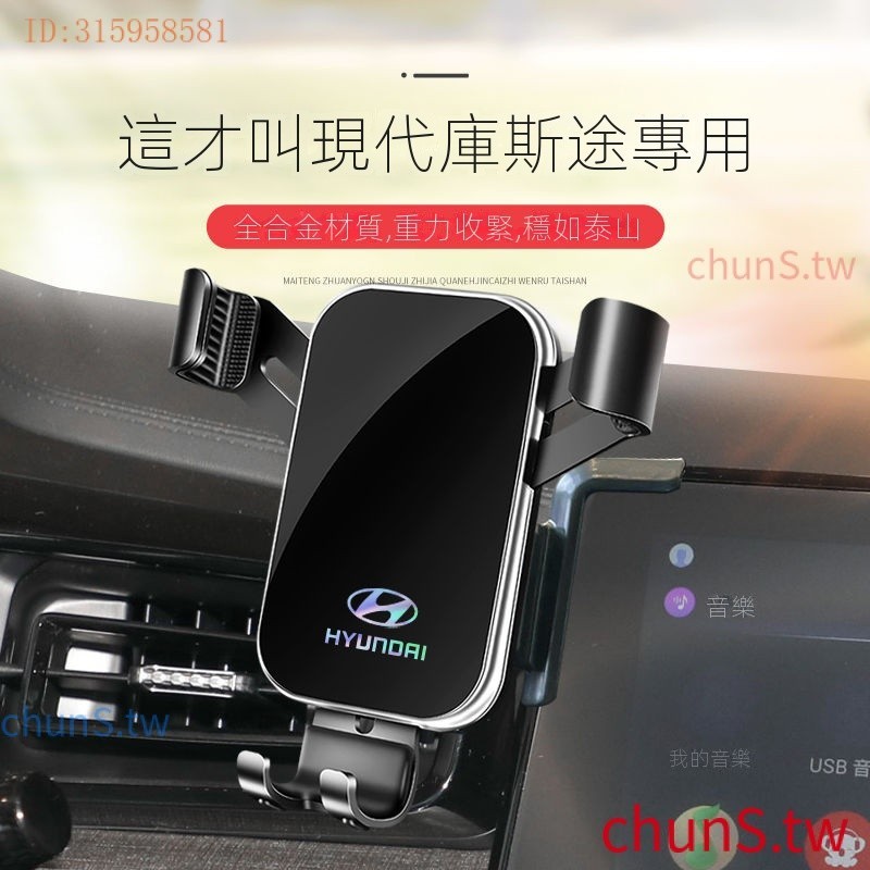 熱銷 Hyundai Custin手機架 Custin車用手機支架 Custin導航架 手機架內飾用品改裝件 Custi