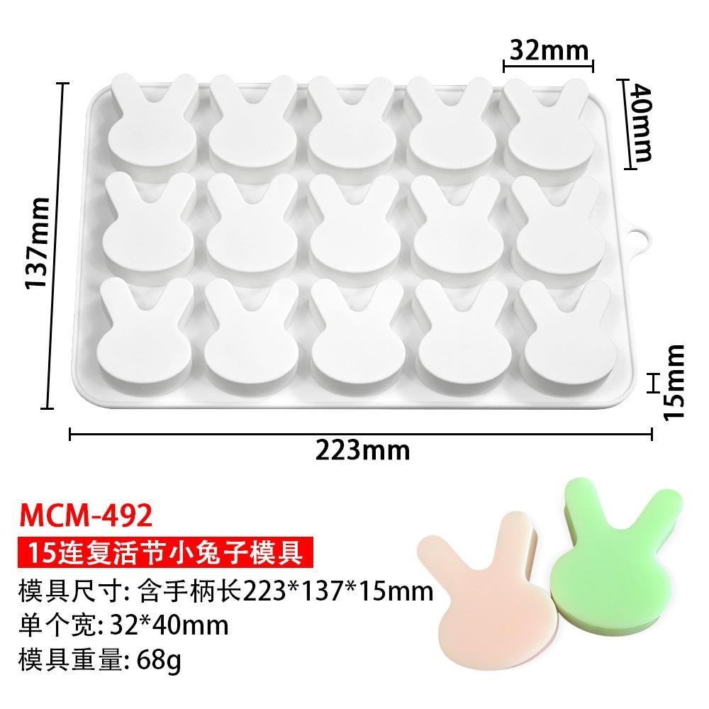 24連15連復活節小兔子慕斯蛋糕模  烘焙矽膠烤盤甜品模巧克力模具