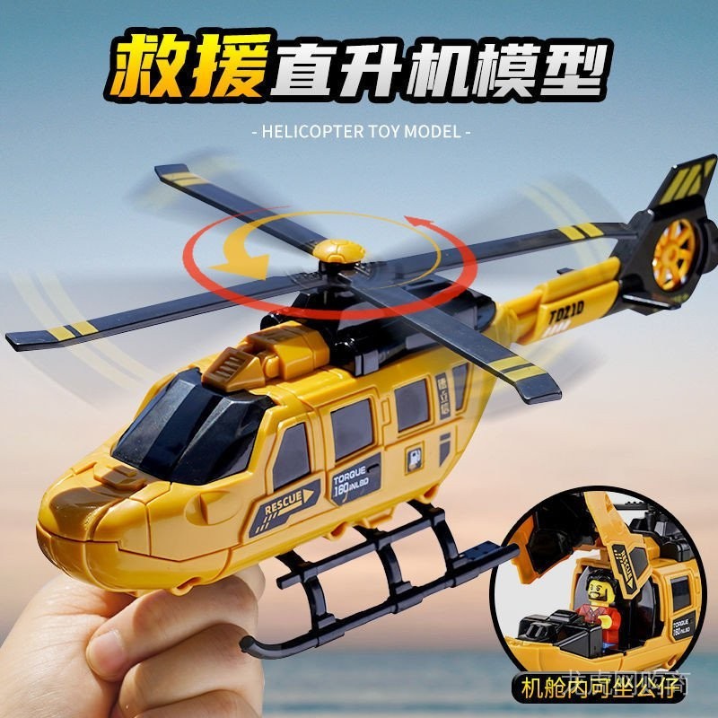 爆款抖音爆款德立信螺旋槳直升飛機兒童玩具戰鬥機男女孩仿真飛機模型
