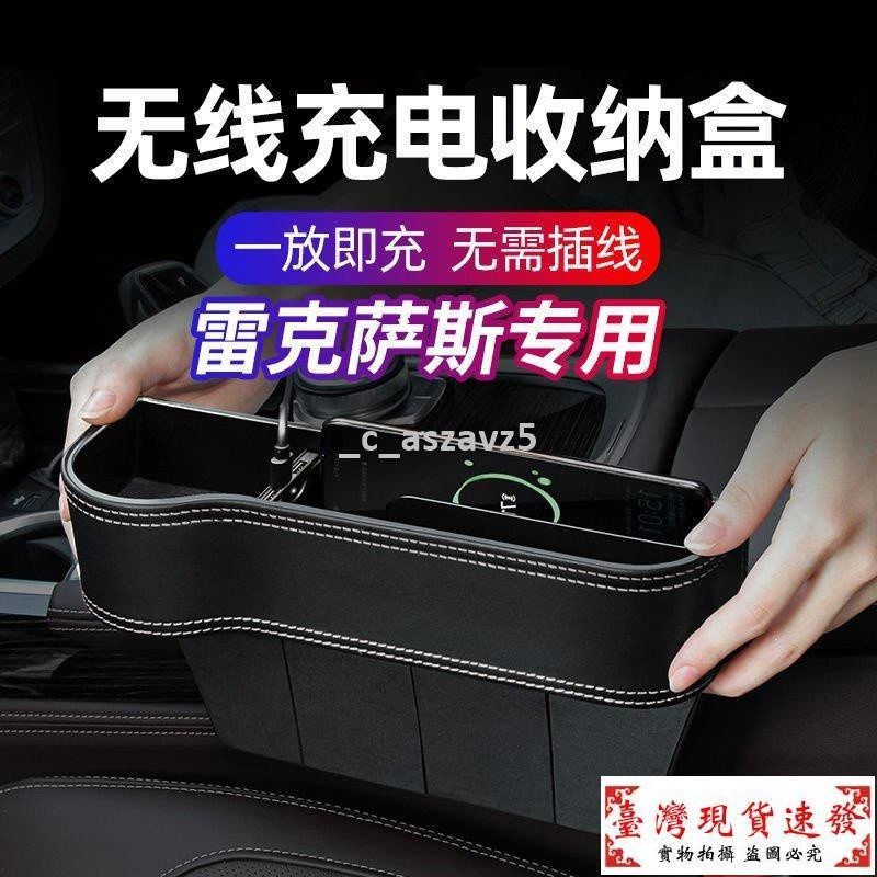 【免運】Lexus凌志ES200座椅縫隙儲物盒 NX200 NXRX300UX260ls500用品裝飾