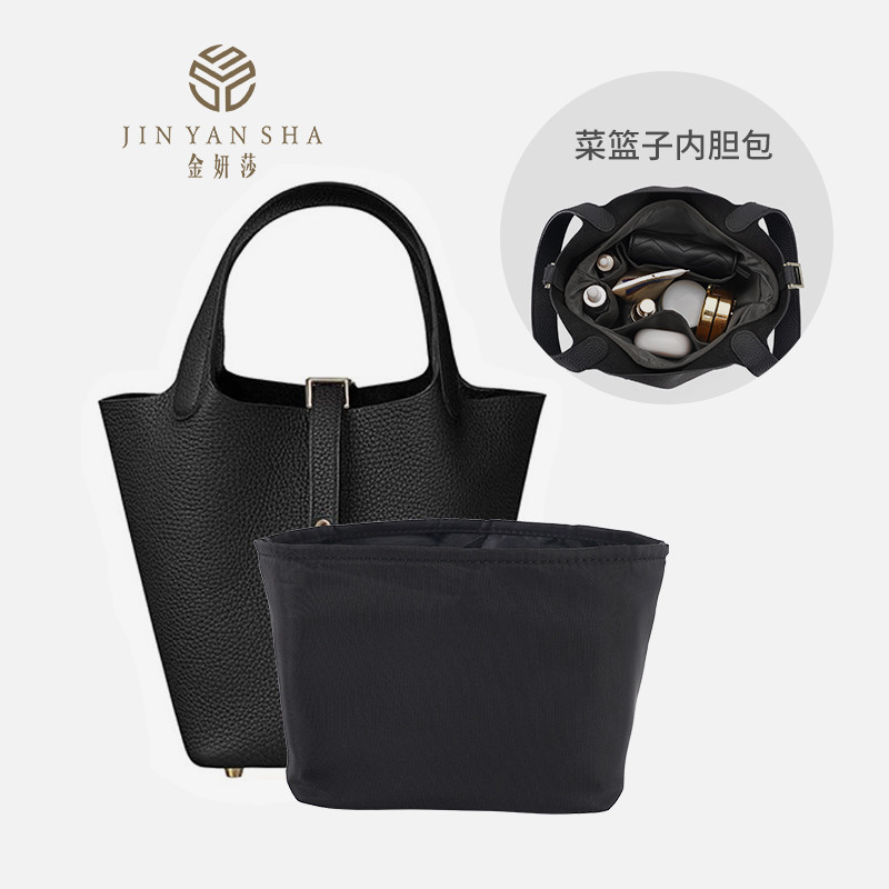 新款金妍莎適用於愛馬仕Picotin18/22/菜籃子內袋重包收納內襯袋包撐配件