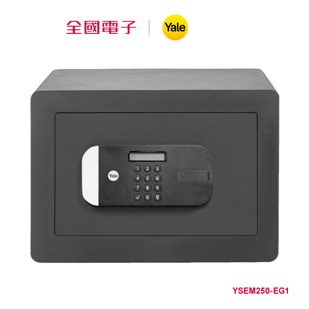 Yale YSEM-250 認證系列數位電子保險箱  YSEM250-EG1 【全國電子】