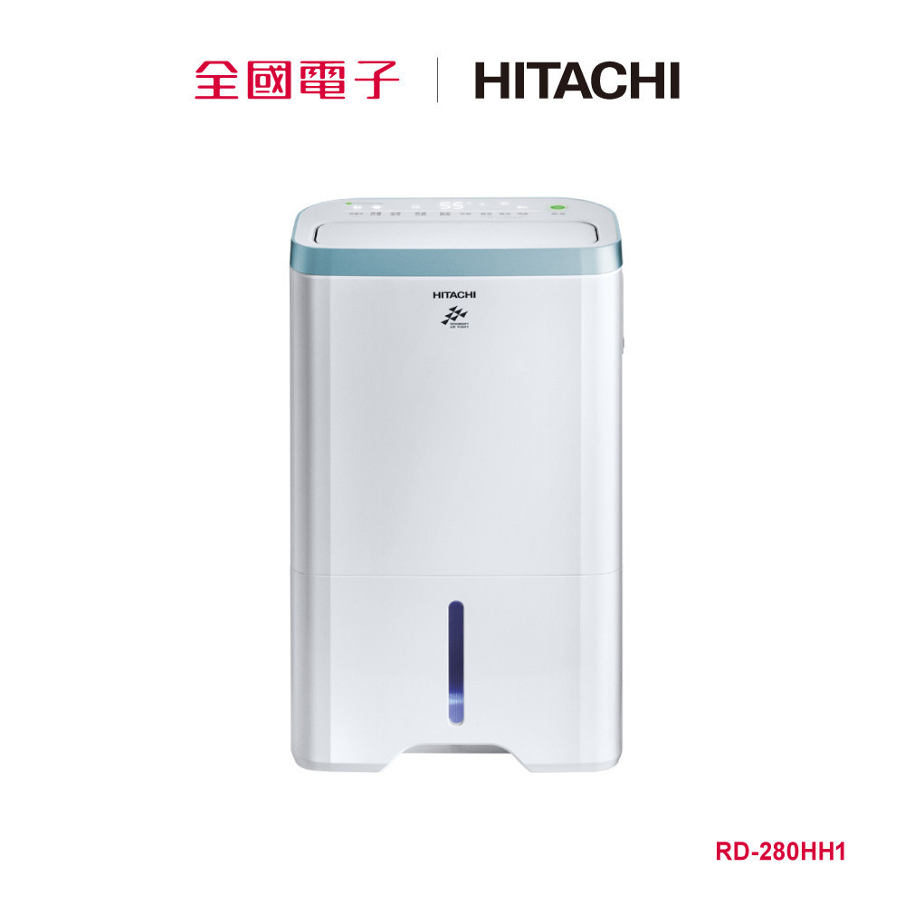 日立清淨型除濕機14L  RD-280HH1 【全國電子】