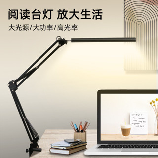 LED學習照明書桌閱讀燈長臂夾子式設計工作電腦護眼檯燈