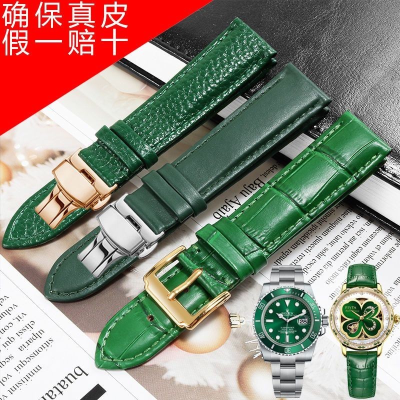 限時免運✅綠色真皮手錶帶代用思華洛世奇精工5號勞力士綠水鬼佈裏斯頓錶帶