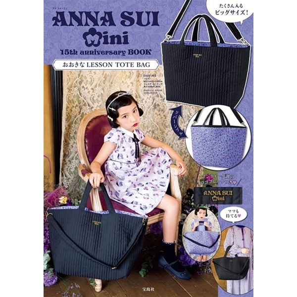 ANNA SUI mini時尚單品：大提袋 TAAZE讀冊生活網路書店