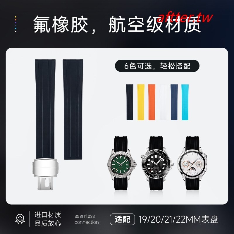 優選 熱賣~通用平頭氟橡膠智能手錶帶1819202122mm適配美度華為GT