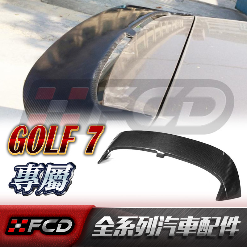 免運 GOLF 7代 GOLF MK7 改裝 碳纖維尾翼 卡夢尾翼【小支撐款】GTI R 擾流板 鴨尾 定風翼