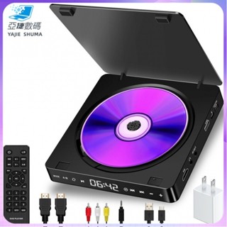 『熱賣現貨』✨✨ 播放軟體 CD機 家用dvd播放機便攜式1080P高清vcd影碟機兒童電影光盤cd機播放軟體