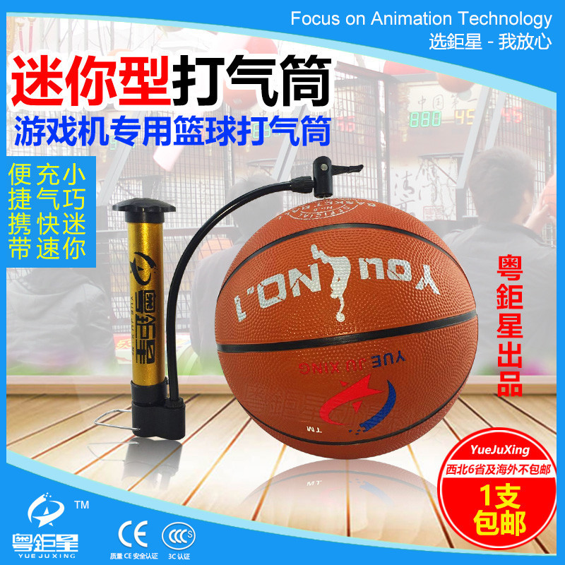 遊戲機配件打氣筒籃球足球排球鋼管氣筒迷你便攜 皮球打氣筒氣針