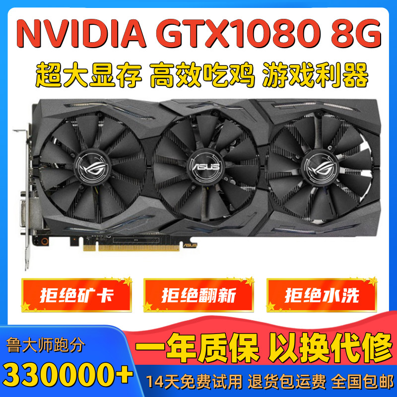 現貨速發✨GTX1080/1070TI/1060 6G8G高級吃雞臺式電腦獨立遊戲顯卡N卡lol