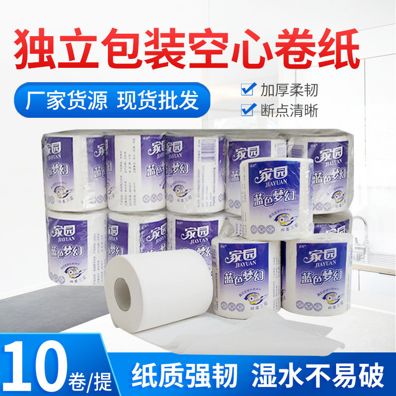 廁紙跨境toilet tissue商用酒店空心捲紙有芯賓館衛生紙外貿捲紙