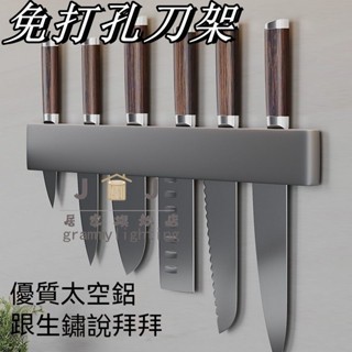 🔥JJ家居旗艦店🔥廚房刀架置物架 免打孔 不鏽鋼 壁掛式 簡約 刀座收納架 放菜刀插刀架子 廚房壁掛刀具 收納插架