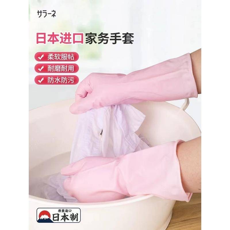 日本 熱銷家務清潔膠皮手套 PVC樹脂廚房用 洗碗刷鍋洗衣服 手套