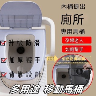 可掀蓋馬桶椅 移動廁所 老人坐便器大便椅子農村傢用可移動臥室內馬桶 行動馬桶 老人孕婦便盆椅 小便成年人孕𡠹馬桶防臭