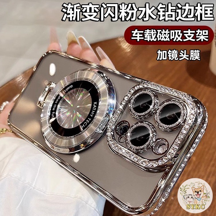 水鑽 鏡頭膜 磁吸支架 透明 防摔 蘋果 適用 iPhone 11 12 13 14 15 PRO MAX 手機殼保護殼