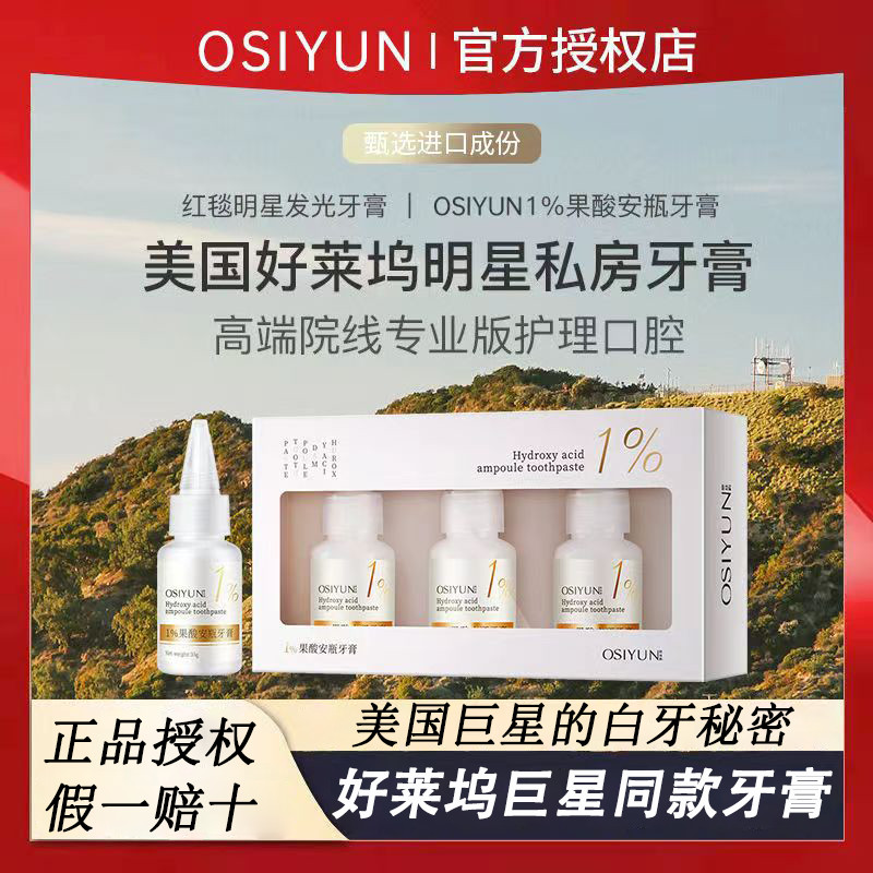 【小美海淘店】Nobaton諾巴頓安瓶牙膏果酸乳香進口HAP清新去漬去黃美白護齦