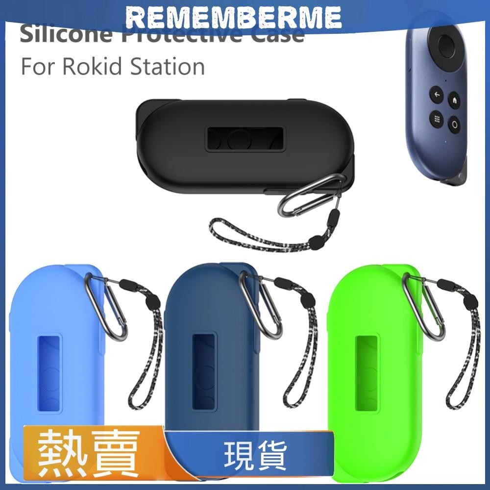 Rokid Station 矽膠套帶鑰匙扣和掛繩保護套
