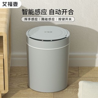 智能感應 垃圾桶 時尚家居 智能垃圾桶家用全自動電動感應式客廳廚房衛生間廁所防水帶蓋大號