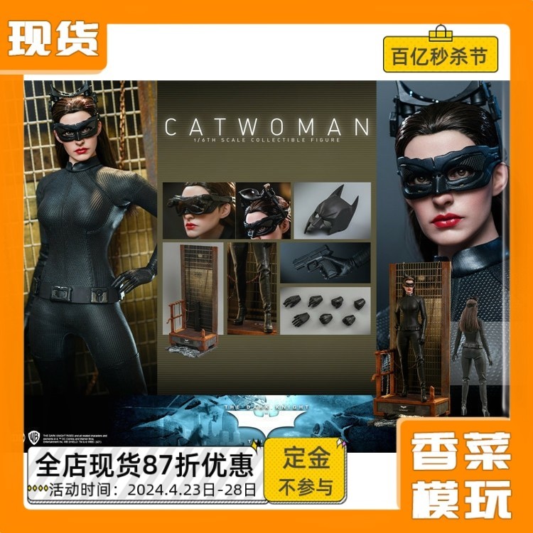 補款 HotToys HT 1/6 MMS627 蝙蝠俠三部曲 貓女 重啟版