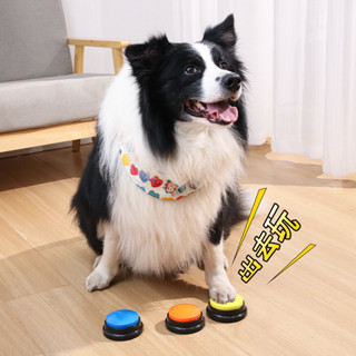 【PetBaby寵物精靈】狗狗貓咪寵物溝通錄音發聲互動按鈕訓犬錄音發聲盒 寵物益智玩具