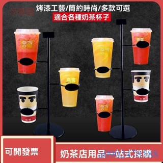 附發票~紙杯架 杯子收納架 杯型展示架 咖啡廳紙杯收納架 鐵藝置杯架 奶茶店塑料杯架 飲品陳列架