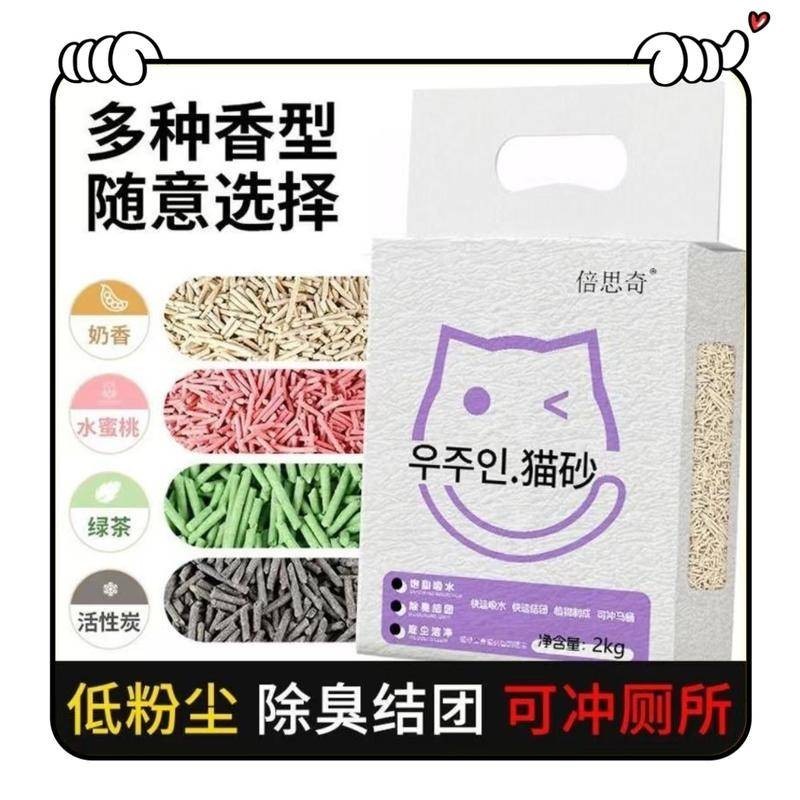 豆腐貓砂除臭無塵快速結團綠茶砂天然貓沙貓咪清潔用品