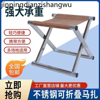 摺疊椅子 加厚不鏽鋼馬紮 戶外摺疊凳子釣魚小凳子便捷家用小板凳