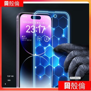 防偷窺玻璃貼 適用 iPhone 15 14 13 11 12 pro max 8 plus Xs 滿版保護貼 抗藍光
