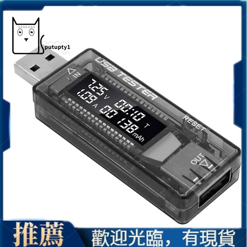 【Putupty】USB測試儀電流電壓充電器容量測試儀電壓表顯示USB電流電壓測試卡適配器易於使用