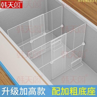 冰櫃收納冰櫃隔板分隔欄內部隔層架分格網單面加密擋板家用冷櫃置物架隔斷