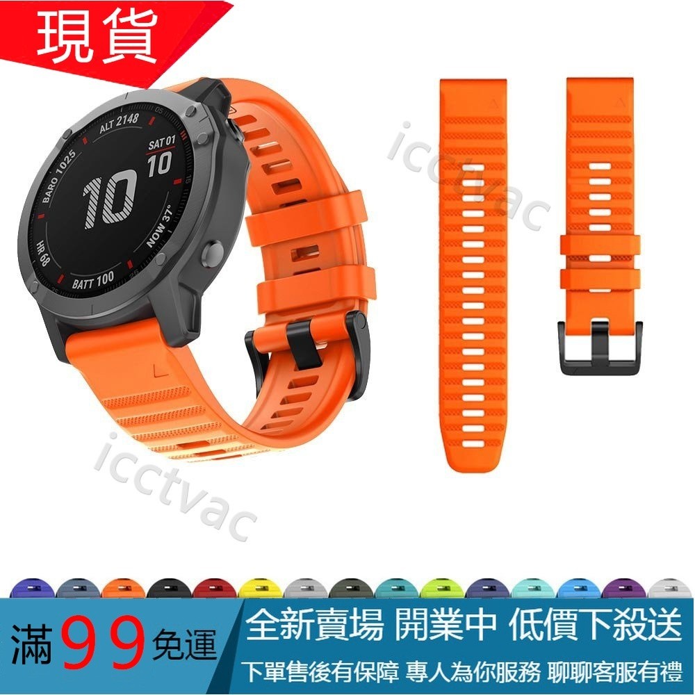 Garmin Fenix 6 Pro 錶帶兼容, Garmin Fenix 6 / Fenix 6 Pro / Fe