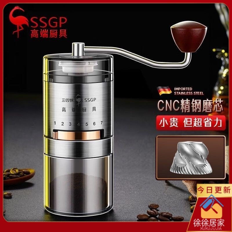 【超值 熱賣】德國SSGP手搖磨豆機咖啡豆研磨機家用小型便攜手動咖啡機磨粉機