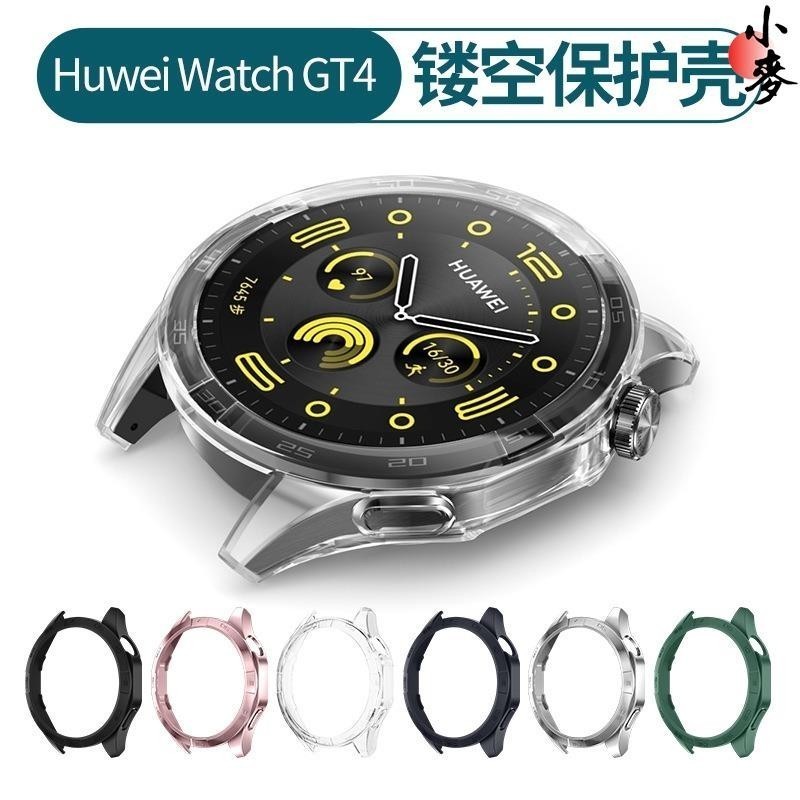小麥-適用華為手錶殼Huawei GT4鏤空噴油pc硬殼手錶保護殼gt4半包41/46mm錶殼