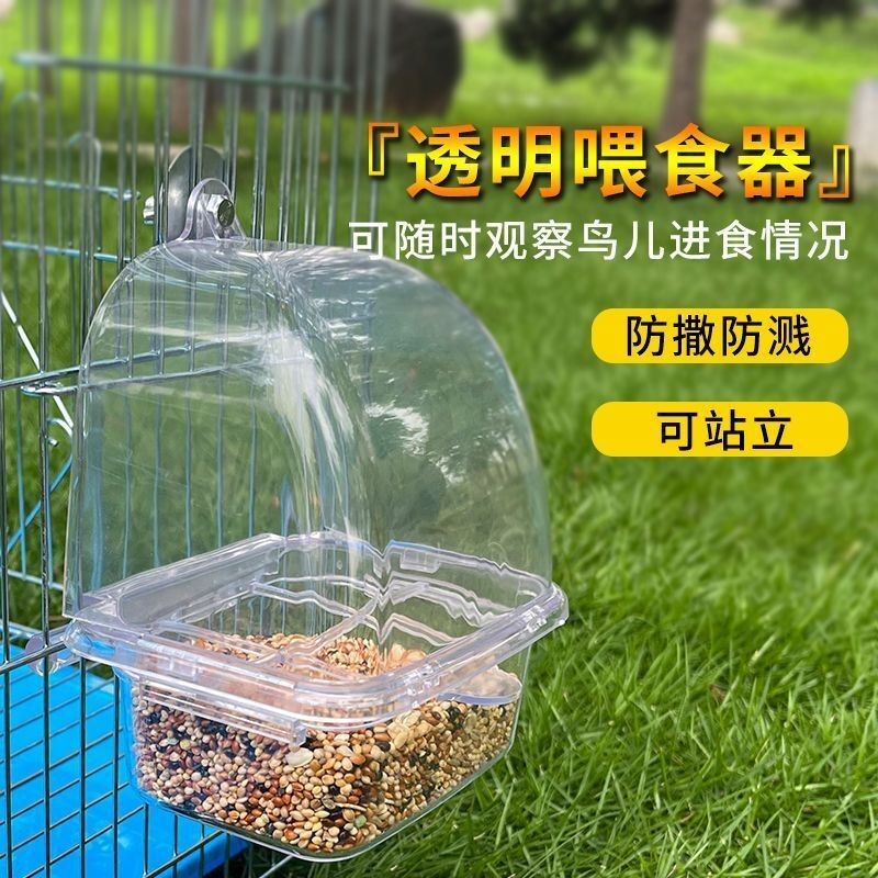 鸚鵡防潑灑飼料食盒 寵物食碗 飼料盒 鸚鵡食碗自動喂食器虎皮玄鳳牡丹鸚鵡鳥食盒防撒防濺外掛下料喂鳥器用品