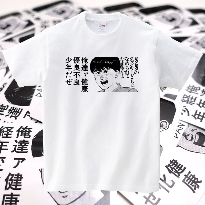 阿基拉Akira健康優秀不良少年大友克洋日本漫畫動漫日文短袖T恤