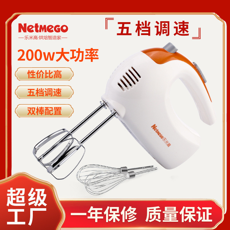 樂米高N20D電動打蛋器全自動烘奶油打發器手持式家用攪拌器打蛋機