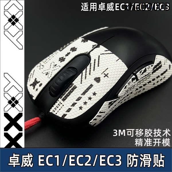 熱銷· 適用卓威EC2滑鼠防滑貼EC1貼紙EC3掌心貼CW背貼ZOWIE防汗吸汗貼