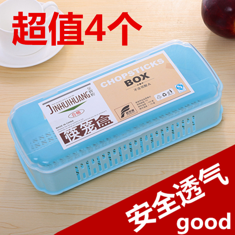 大容量筷子收納盒瀝水防塵餐具收納盒塑膠家用廚房筷子筒筷架筷籠