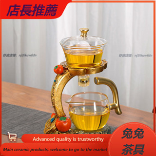 【兔兔茶具】玻璃茶具套裝全套新款家用泡茶神器耐高溫泡茶壺磁吸式全自動懶人 玻璃茶具 茶具套裝 家用茶具 耐高溫 懶人茶具