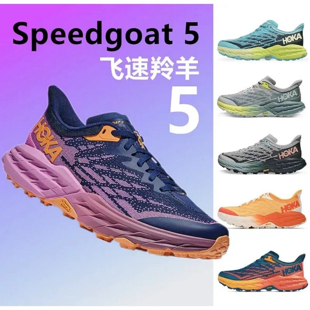 【161-HTJ】HOKA One ONE 女款 Speedgoat 5 Speedgoat 5 越野跑鞋