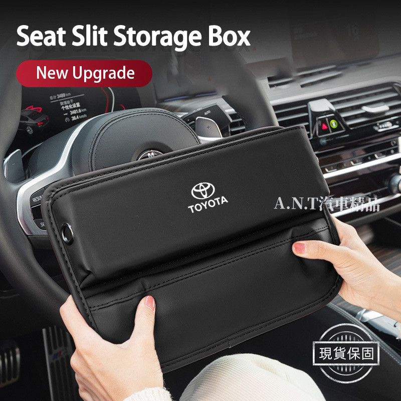 Toyota豐田 多功能超纖皮汽車置物盒 車用縫隙置物盒 汽車座椅縫隙收納盒 車載座椅縫隙儲物 RAV4 ALTIS