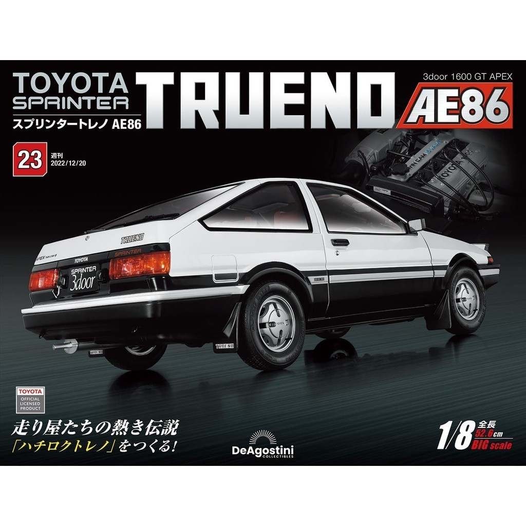 (拆封不退)Toyota Sprinter Trueno AE86 第23期(日文版)[9折] TAAZE讀冊生活網路書店