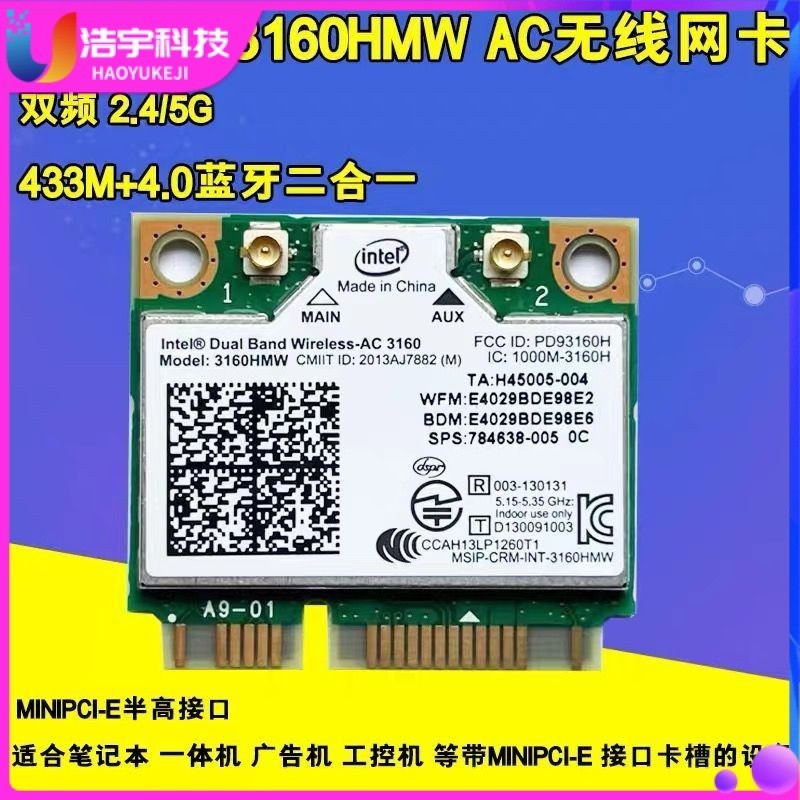 [下單立減]全新Intel3160HMW 7260AC網卡 雙頻網卡433M4.0PCI-E接口