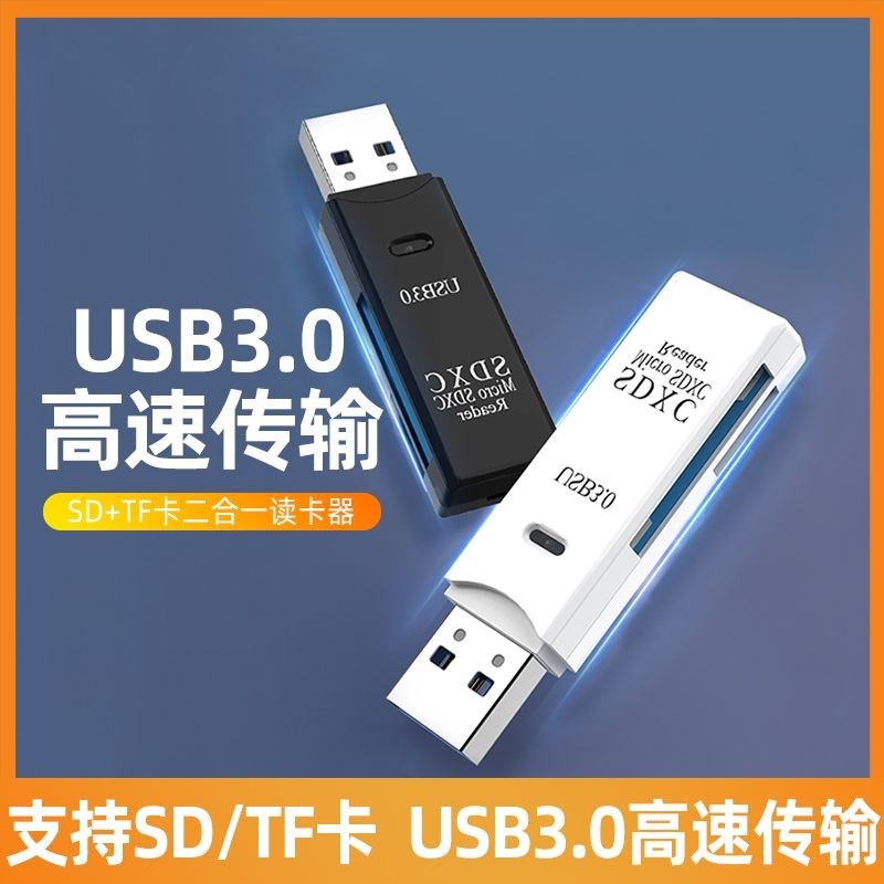 Sokach USB3.0讀卡器高速手機通tf內存卡電腦相機新款sd卡下載otgSokach USB 3.0 card