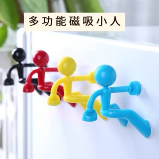 趣味磁吸小人🕹️磁鐵寶寶 創意爬牆小人 磁鐵人 創意鑰匙收納 磁鐵鑰匙掛冰箱貼 強磁鑰匙扣 磁鐵磁吸冰箱貼 多功能磁吸