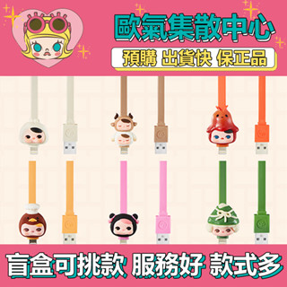 【預購】特惠 PUCKY 精靈美食大酒樓 系列 數據線 POPMART 泡泡瑪特 盒玩 盲抽 IPHONE TYPE-C