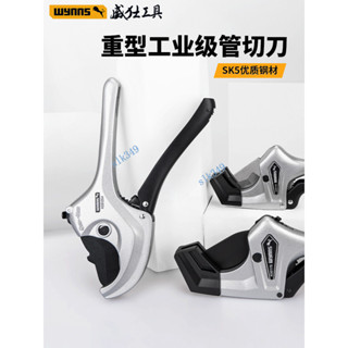⭐廠家直銷⭐購滿99出貨 威力士ppr水管剪刀專業 剪水管子的剪刀 快速切割PVC水管剪 切管刀